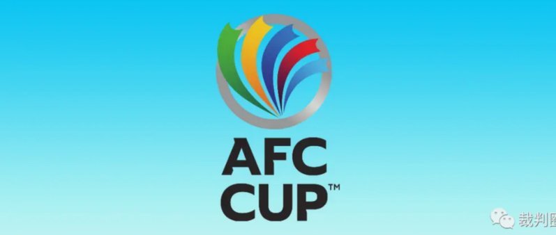 亚洲足球未来之路：亚足联大会明日温哥华召开