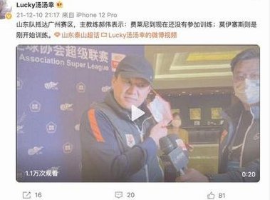 鲁媒：泰山前场三叉戟已证明无法共存，高薪使其已成包袱