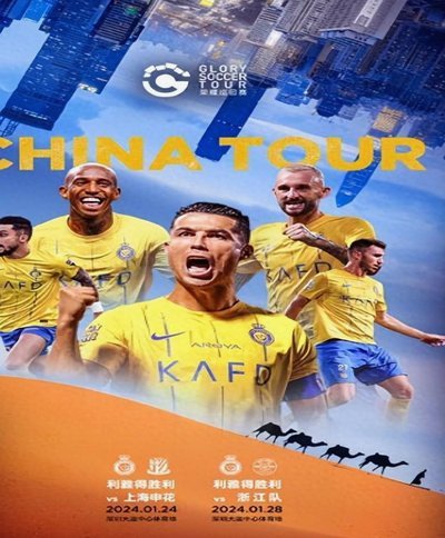 利雅得胜利携手CR7品牌，共推球员竞技突破