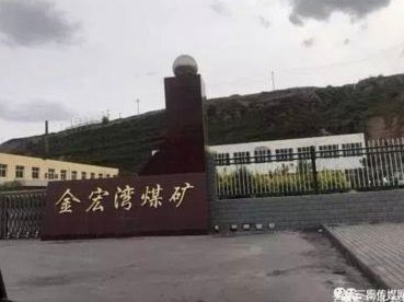 榆林矿工旅投打进中冠总决赛，迈克尔-欧文送上祝福