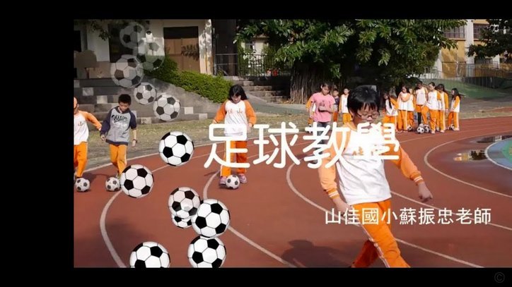校园足球开花结果了