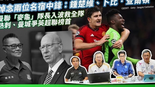 老攀足球妥妥辽鲁发言人
