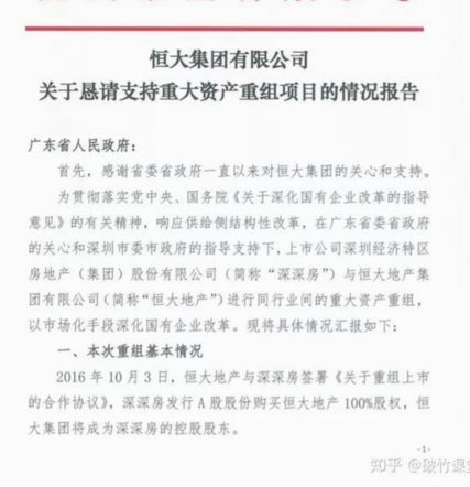 恒大足校破产重整，负债逾28亿引发行业震动