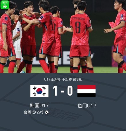 聊一下U17世少赛的抽签分组及实力对比