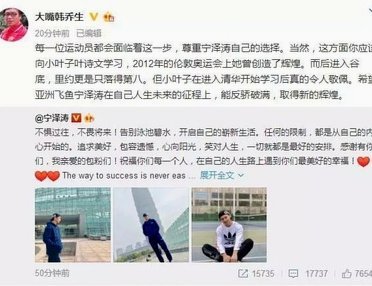 韩乔生怒批U17主帅：成绩仅是起点
