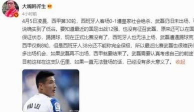 韩乔生发文，罕见怒批U17主教练，质疑所谓“成绩已经不错了”的观点。