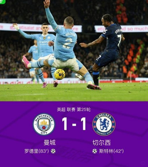 剑南春战报：曼城1-2维拉，沃特金斯双响，塞梅尼奥破门