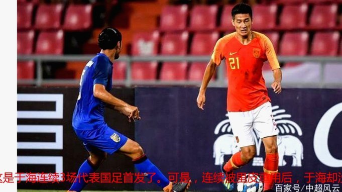约旦国脚：我们非常自信，会努力战胜像阿根廷这样的球队