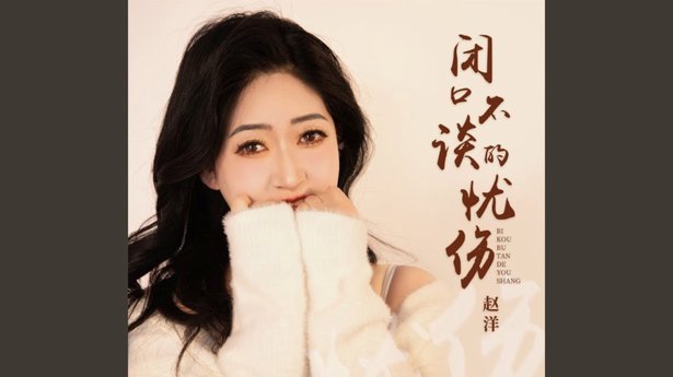 赵松源一家鼓励宋凯坚定留学梦想