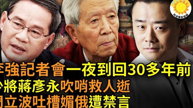 足球改革：新掌门推翻旧政策？