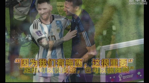 斯卡洛尼：梅西伤情积极 球队有望恢复