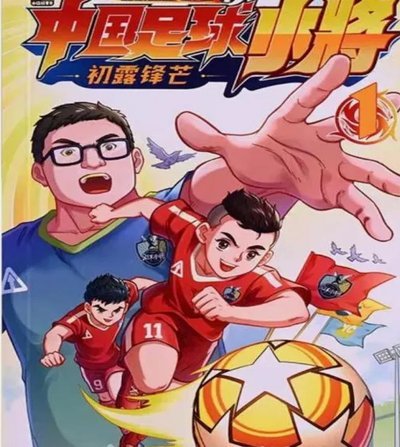 按照中国其他行业弯道超车的经验，足球最终还是要靠国内