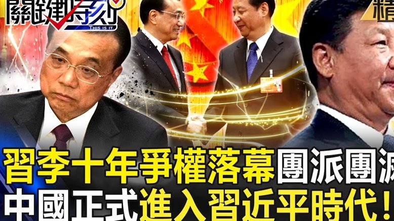 李帅反越位推射远角破门！铁人1-1海港