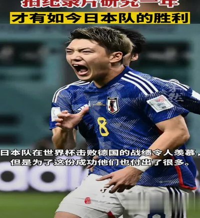 日本打葡萄牙虽然输了，但是得到了锻炼