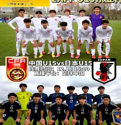 小将U12能否胜任准国少队？