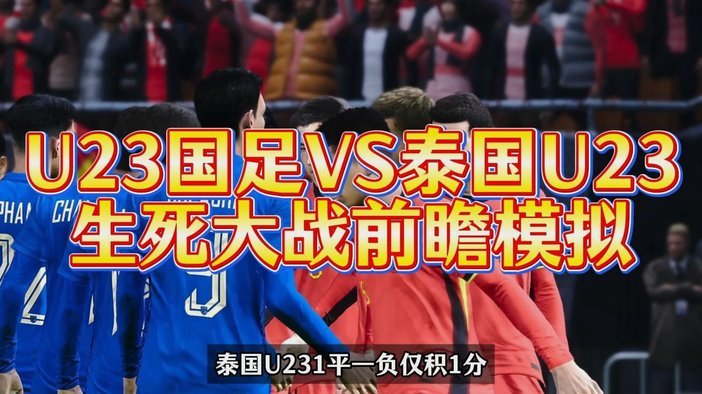 国足半场零封塔吉克斯坦 鲍盛鑫险惹争议