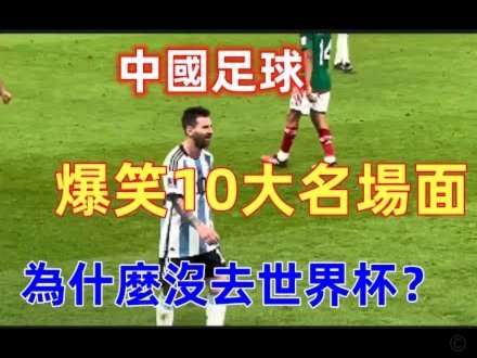 董路：重塑中国足球观赛态度与形象