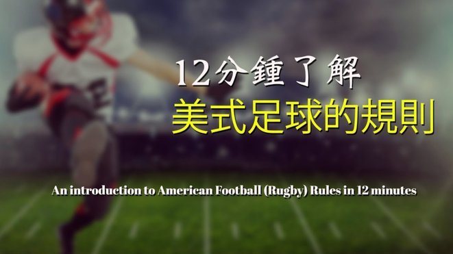 美式体育薪资帽+无升降级，教练更稳定