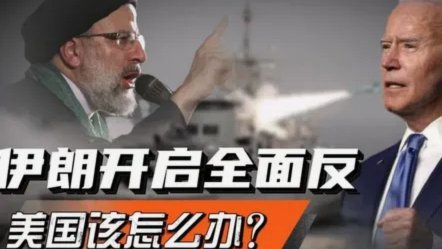 世界杯战场：伊朗的反美暗战