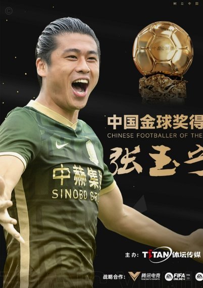 张玉宁能否圆百场梦？谁将接棒武磊？