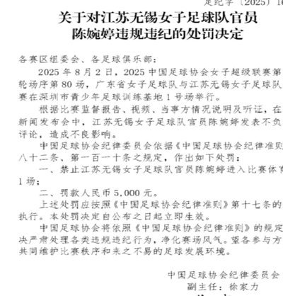 小邝上限中乙，连苏超都踢不上？