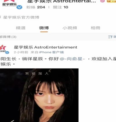 谢晋是不是被人忽悠了？不该自费留洋两年，应该先签星辉