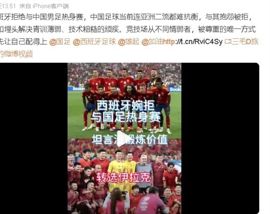 国足踢西班牙 能守80分钟不丢球吗？