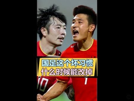 国足怎样才能开启晋级征途？