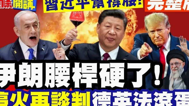 伊朗队“逆转”后突遭勒令出境