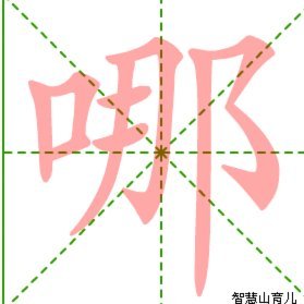 哪有什么黑子？全是爱，畸形的爱，哈哈哈