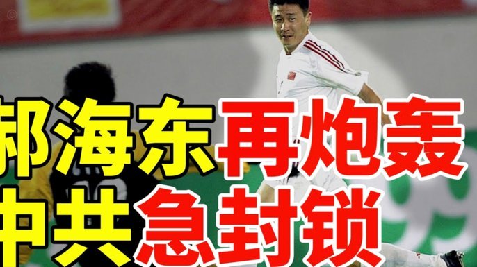 国足0-7惨败日本，溃败根源何在？