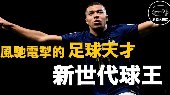 过去一年五大联赛球员身价总和涨幅：英超+13.6亿欧居首