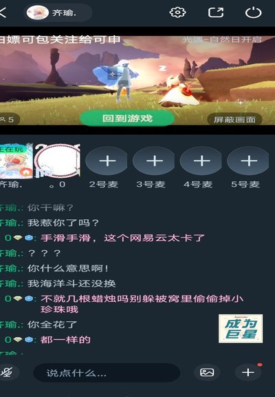 深聊这个号肯定有人在操纵