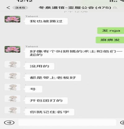 深聊这个号肯定有人在操纵