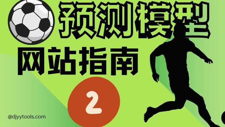 FIFA医学数据给出答案：足球差距90%看后天，先天体质影响不足10%