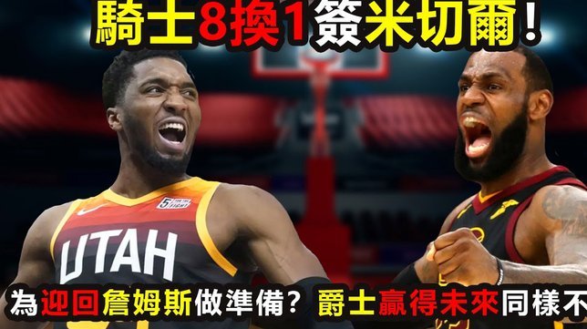 为什么科比总被詹姆斯吊打