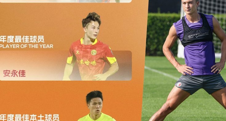 安永佳首球难掩失落 海港遭对手外援压制