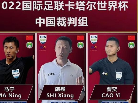 傅明成为首批离开本届世界杯的裁判员之一，共担任7场VAR