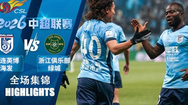 官方：球员德尔加多租借加盟大连英博足球俱乐部