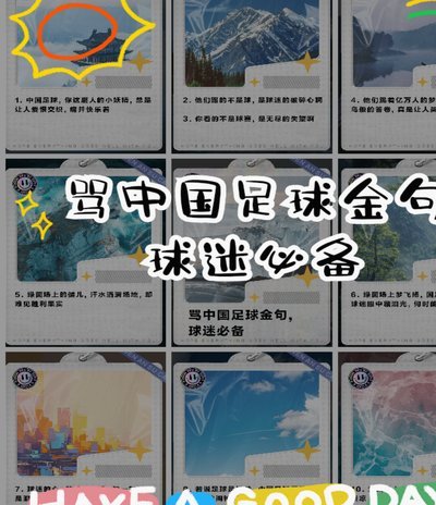在足球里，从90分再升华到99分，在竞技与精神中书写无限可能