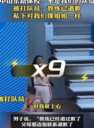 一个小时被教练扇了20巴掌.？