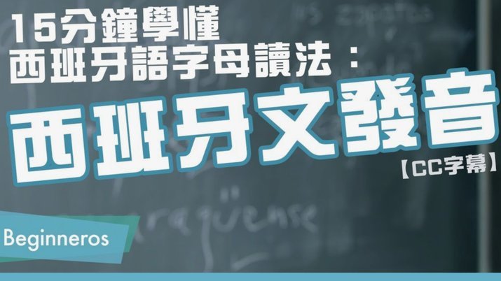 西班牙进攻为何鲜少被提及