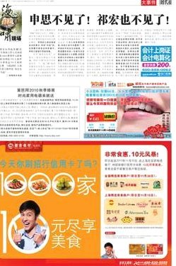 新华社评申思事件：凸显主体监管责任松弛，部门之壁未打通