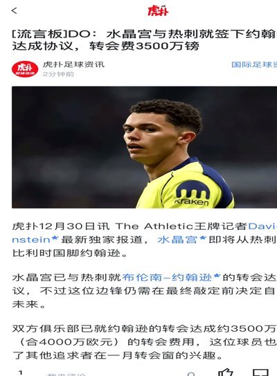 DO：利兹联即将与曼城达成协议，4000万镑+浮动签下特拉福德