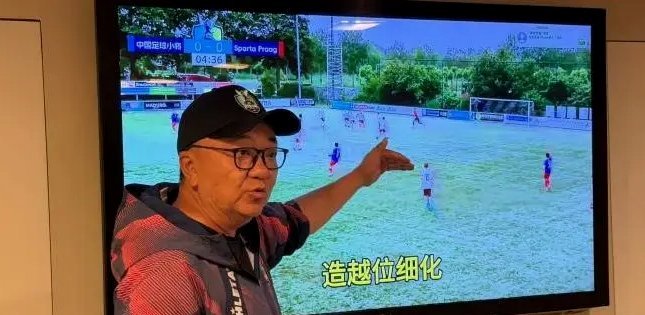 足球小将无缘2034决赛！董路：未能阻击外国球队，责任在我