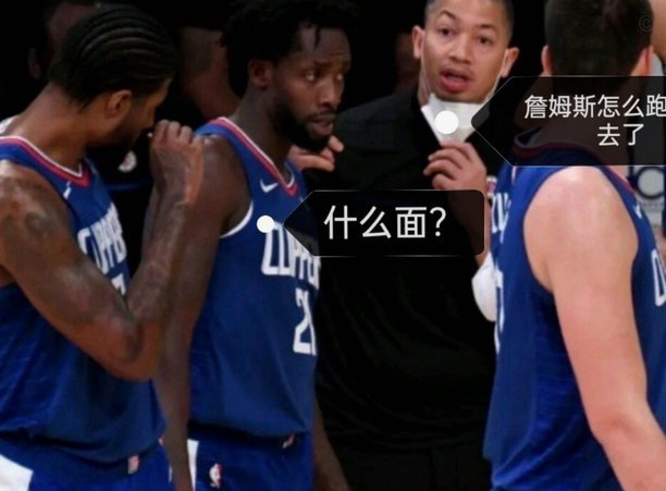 这场比赛没了！傻雕卢上了！🫣