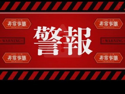 我被认出来了
