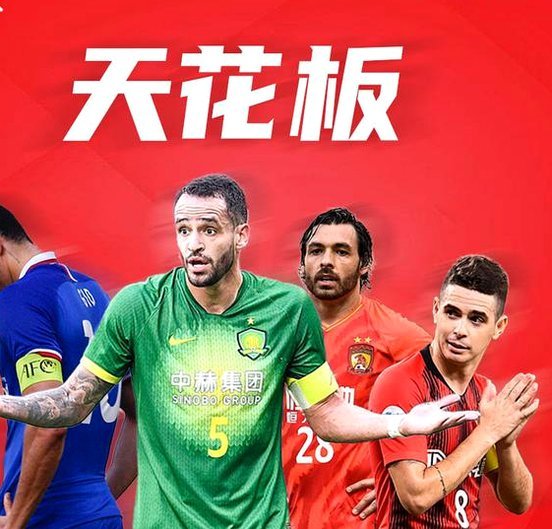 中超国企球队陷入“稳而不强”困局