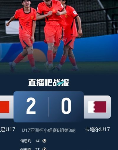 上海U17的7号、10号与顾博宇：点燃青少年国足的活力