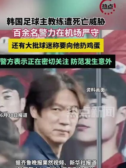 警方突查足协 调查洪明甫任命风波